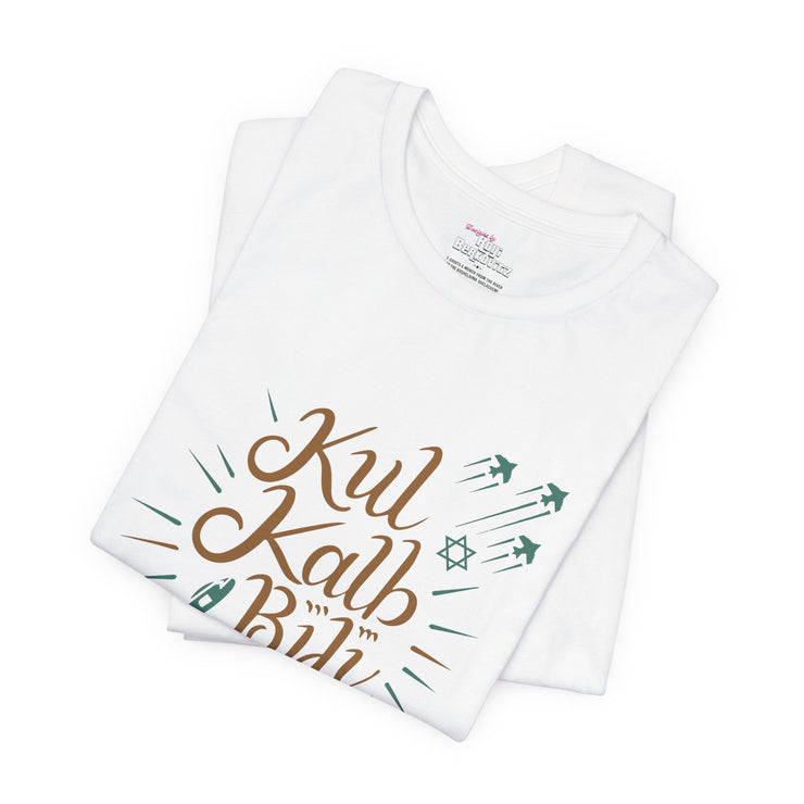 Printify T-Shirt "Kul Kalb" White T-shirt for Men