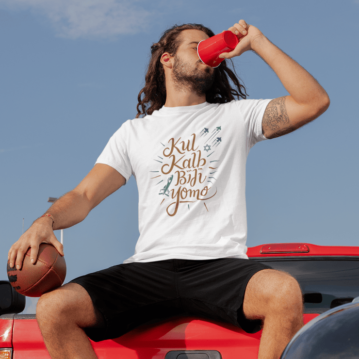 Printify T-Shirt "Kul Kalb" White T-shirt for Men