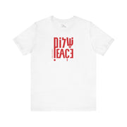 Printify T-Shirt White / S "Shalom" White T-shirt for Men